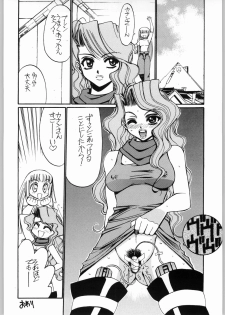 [Daisuki!! Beachkun] Aa... Natsukashi No Heroine Tachi!! 4 Abazukuri (Various) - page 13