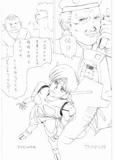 [Daisuki!! Beachkun] Aa... Natsukashi No Heroine Tachi!! 3 (Various) - page 46