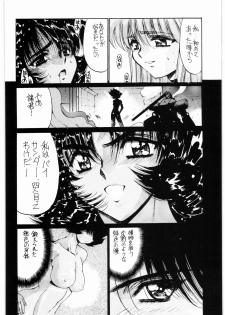 [Daisuki!! Beachkun] Aa... Natsukashi No Heroine Tachi!! 3 (Various) - page 43