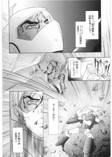 [Daisuki!! Beachkun] Aa... Natsukashi No Heroine Tachi!! 3 (Various) - page 19