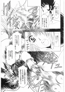 [Daisuki!! Beachkun] Aa... Natsukashi No Heroine Tachi!! 3 (Various) - page 26