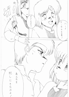 [Daisuki!! Beachkun] Aa... Natsukashi No Heroine Tachi!! 3 (Various) - page 48