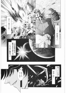 [Daisuki!! Beachkun] Aa... Natsukashi No Heroine Tachi!! 3 (Various) - page 20