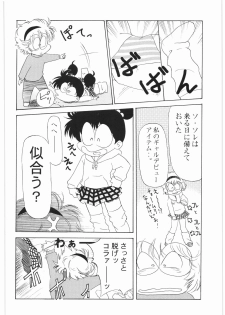 [Daisuki!! Beachkun] Aa... Natsukashi No Heroine Tachi!! 3 (Various) - page 13