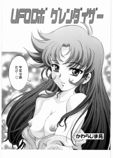 [Daisuki!! Beachkun] Aa... Natsukashi No Heroine Tachi!! 3 (Various) - page 16