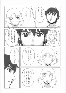 [Daisuki!! Beachkun] Aa... Natsukashi No Heroine Tachi!! 7 (Various) - page 25