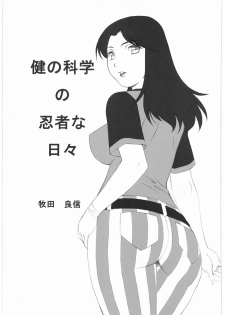 [Daisuki!! Beachkun] Aa... Natsukashi No Heroine Tachi!! 9 (Various) - page 18