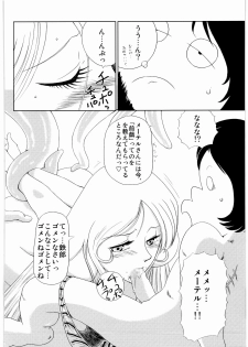 [Daisuki!! Beachkun] Aa... Natsukashi No Heroine Tachi!! 9 (Various) - page 31