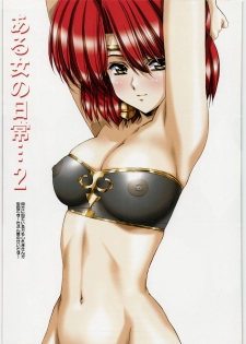 [Daisuki!! Beachkun] Aa... Natsukashi No Heroine Tachi!! 9 (Various) - page 12