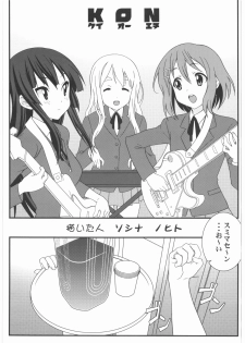 (C76) [Earth Ring Chronicle (Soshina Nohito)] KON (K-ON!) - page 2