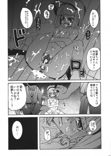 (C77) [Satellites (Satetsu)] Hanrei Yuugi (Touhou Project) - page 23