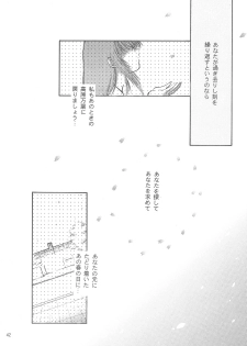 (C58) [Aruma Club (Armadillo)] Tensonkourin (Kuon no Kizuna) - page 41