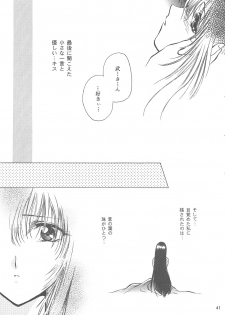 (C58) [Aruma Club (Armadillo)] Tensonkourin (Kuon no Kizuna) - page 40