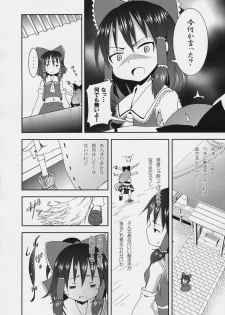 (C77) [Nounai Kanojo (Kishiri Toworu)] Hakurei Jinja no Reimu-san (Touhou Project) - page 6