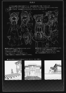(C77) [Nounai Kanojo (Kishiri Toworu)] Hakurei Jinja no Reimu-san (Touhou Project) - page 31