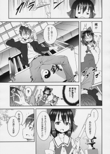 (C77) [Nounai Kanojo (Kishiri Toworu)] Hakurei Jinja no Reimu-san (Touhou Project) - page 7