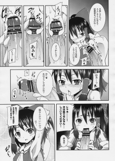 (C77) [Nounai Kanojo (Kishiri Toworu)] Hakurei Jinja no Reimu-san (Touhou Project) - page 17