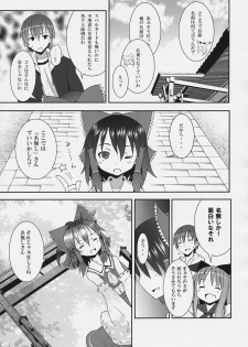 (C77) [Nounai Kanojo (Kishiri Toworu)] Hakurei Jinja no Reimu-san (Touhou Project) - page 11