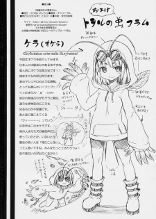 (C77) [Nounai Kanojo (Kishiri Toworu)] Hakurei Jinja no Reimu-san (Touhou Project) - page 32