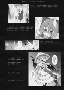 (C77) [Nounai Kanojo (Kishiri Toworu)] Hakurei Jinja no Reimu-san (Touhou Project) - page 4