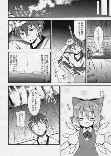 (C77) [Nounai Kanojo (Kishiri Toworu)] Hakurei Jinja no Reimu-san (Touhou Project) - page 12