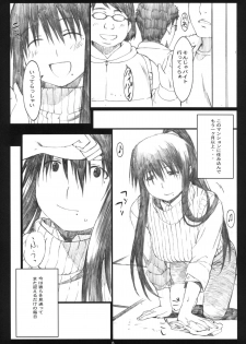 (C77) [Kansai Orange (Arai Kei)] Oono Shiki #5 (Genshiken) - page 7