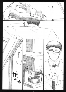 (C77) [Kansai Orange (Arai Kei)] Oono Shiki #5 (Genshiken) - page 4