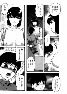 [Kazusa Shima] Tonjau Kokoro - page 13