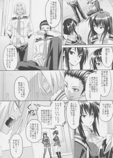 (C77) [Muchi Muchi 7 (Hikami Dan, Sanagi Torajirou)] Kaikei no Oshigoto (Medaka Box) - page 8