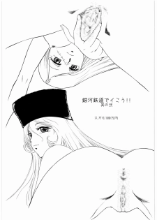 [Daisuki!! Beachkun] Aa... Natsukashi No Heroine Tachi!! 8 (Various) - page 38