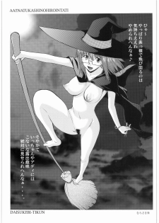[Daisuki!! Beachkun] Aa... Natsukashi No Heroine Tachi!! 8 (Various) - page 22