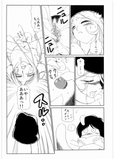 [Daisuki!! Beachkun] Aa... Natsukashi No Heroine Tachi!! 8 (Various) - page 39
