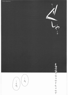 (Higurashi no Sato San) [S-Room (Tadano Satoru)] R-18 Series:1 (Higurashi no Naku Koro ni) - page 24