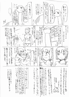(C74) [Yokoshimanchi. (Ash Yokoshima)] Tanpatsu Yuugi (Gase) (Super Black Jack) - page 2