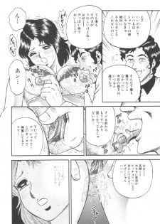 [Chikaishi Masashi] Kinbo Inran - page 14