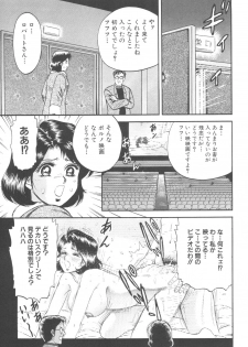 [Chikaishi Masashi] Kinbo Inran - page 21