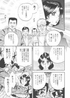 [Chikaishi Masashi] Kinbo Inran - page 33