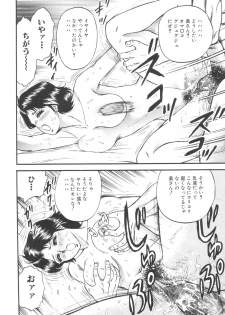 [Chikaishi Masashi] Kinbo Inran - page 8