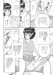 [Chikaishi Masashi] Kinbo Inran - page 40