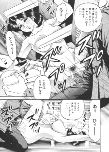 [Chikaishi Masashi] Kinbo Inran - page 29