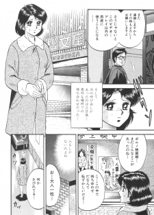 [Chikaishi Masashi] Kinbo Inran - page 20