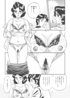 [Chikaishi Masashi] Kinbo Inran - page 13