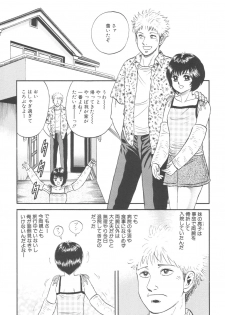 [Chikaishi Masashi] Kinbo Inran - page 35