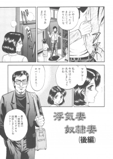 [Chikaishi Masashi] Kinbo Inran - page 19