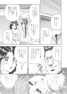 [Chikaishi Masashi] Kinbo Inran - page 15