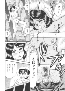 [Chikaishi Masashi] Kinbo Inran - page 32
