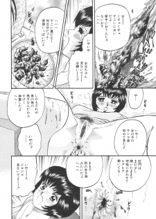 [Chikaishi Masashi] Kinbo Inran - page 44