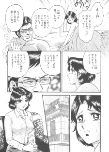 [Chikaishi Masashi] Kinbo Inran - page 11