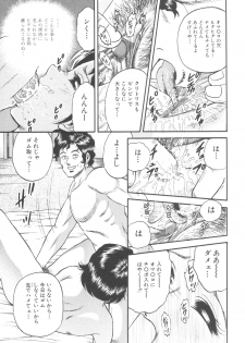 [Chikaishi Masashi] Kinbo Inran - page 17