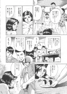 [Chikaishi Masashi] Shojo Kanin - page 7